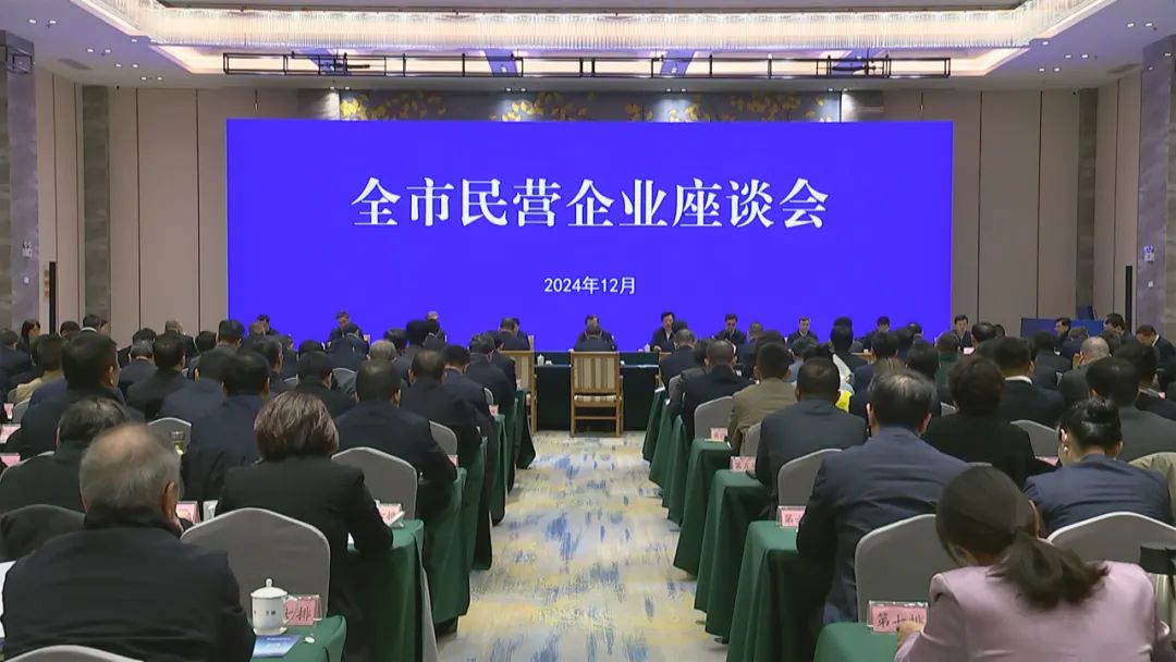南山受邀参加烟台市民营企业座谈会 展现民营企业担当作为-第1张图片