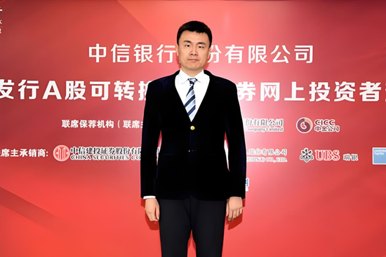 中信银行中层轮岗 涉及总行多部门总经理和分行行长-第5张图片