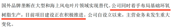 清仓式借钱分红，老司机再闯A股，施展IPO绝技！道声天合：风电装机增量见顶，业绩走下坡路-第16张图片