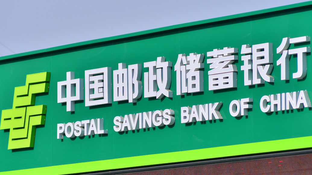 李嘉诚再度减持邮储银行H股 持股比例降至4.96%-第1张图片