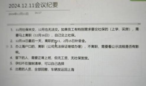 5000名员工突然停薪！极越汽车还是没撑住-第5张图片