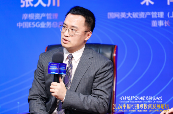 摩根资产张大川：CGT机制能够帮助国际绿色资本流通-第1张图片