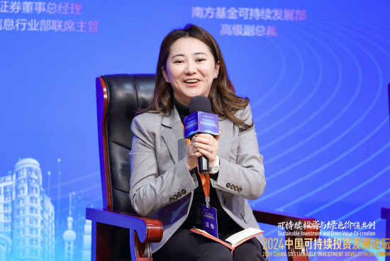 华泰联合证券汪怡：不是企业有ESG专员就能把ESG做好，最重要的是决策者理解这件事情-第1张图片