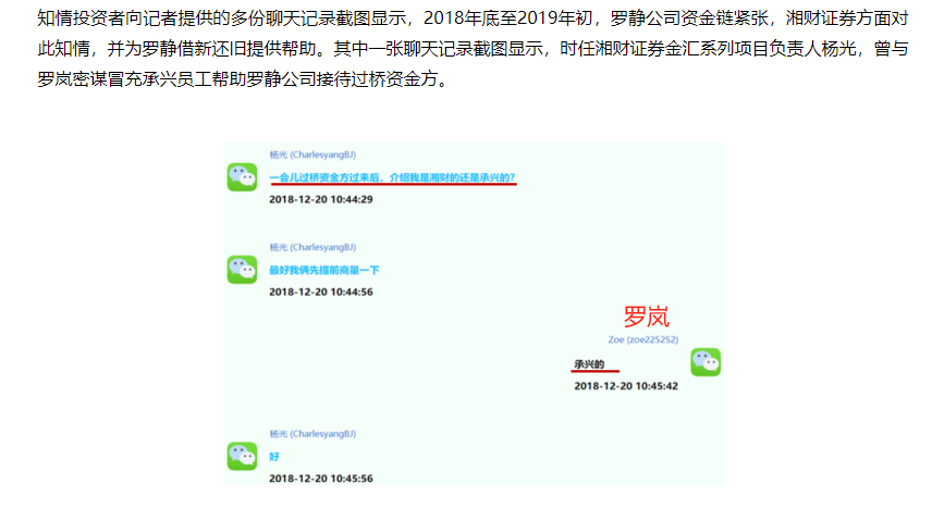 300亿元诈骗案传闻澄而不清 湘财股份连环资本运作“肥了”关联方但对小股东不太友好-第1张图片