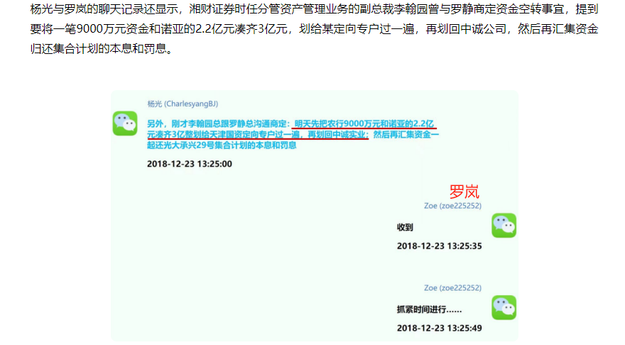 300亿元诈骗案传闻澄而不清 湘财股份连环资本运作“肥了”关联方但对小股东不太友好-第2张图片