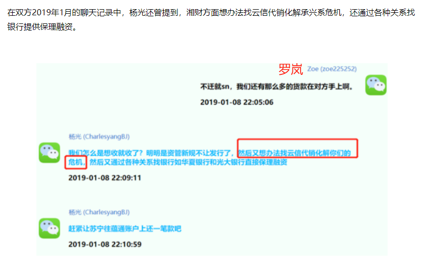 300亿元诈骗案传闻澄而不清 湘财股份连环资本运作“肥了”关联方但对小股东不太友好-第3张图片