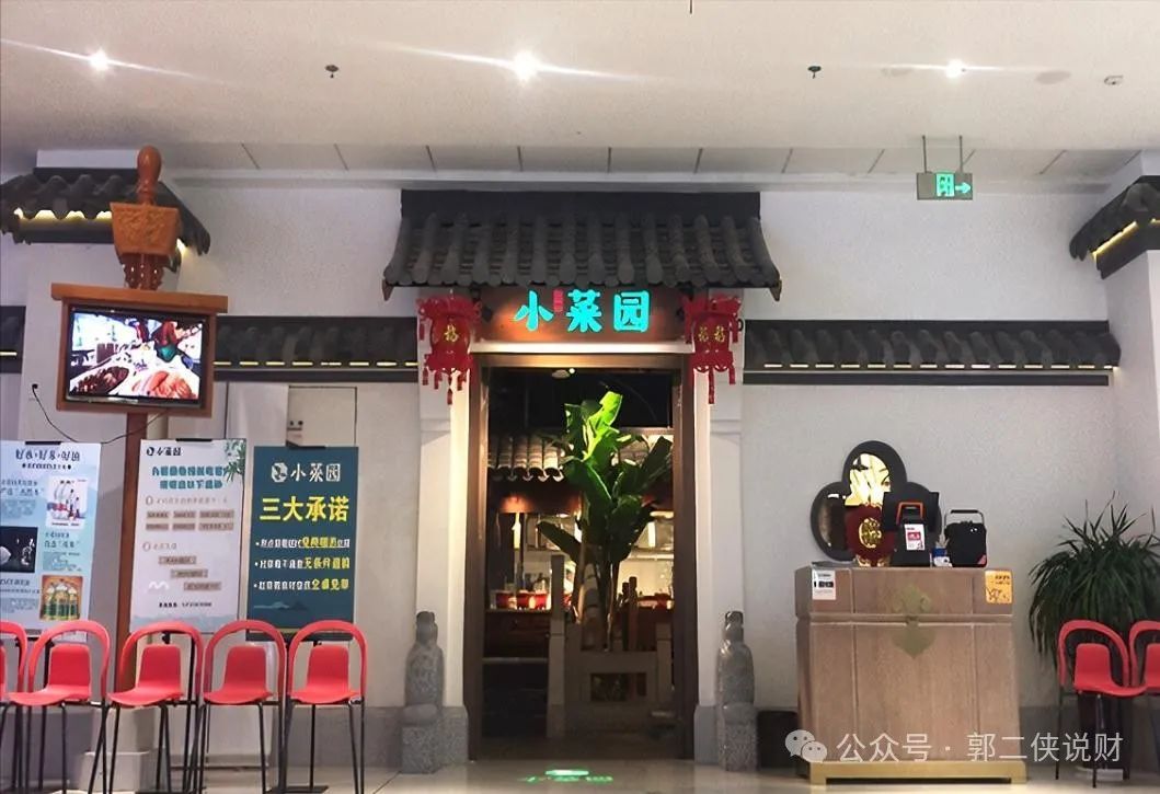 港股打新—主营徽菜的小菜园在港股IPO-第2张图片