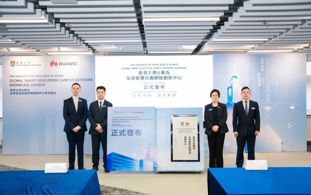 华为与香港大学建设新一代智慧校园，基于 Wi-Fi 7 打造万兆校园网-第1张图片