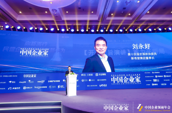 刘永好：传统企业仍然可以走科技创新道路-第1张图片