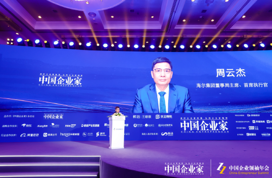海尔周云杰：聚焦战略，选择不做什么比选择做什么更重要-第1张图片