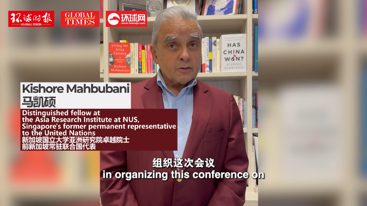 马凯硕：西方必须适应一个多文明、多极、多边的世界-第1张图片