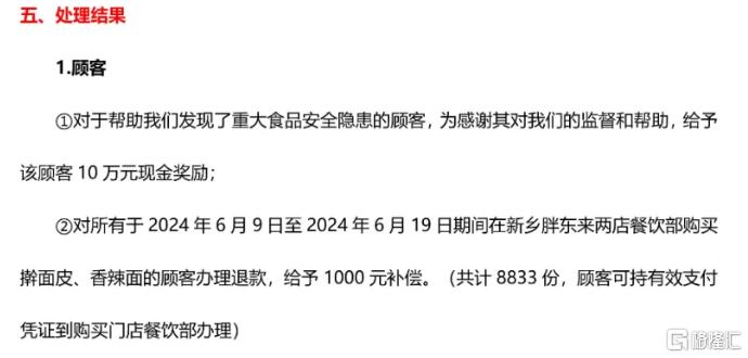 代购年入百万，胖东来何以成神？-第4张图片
