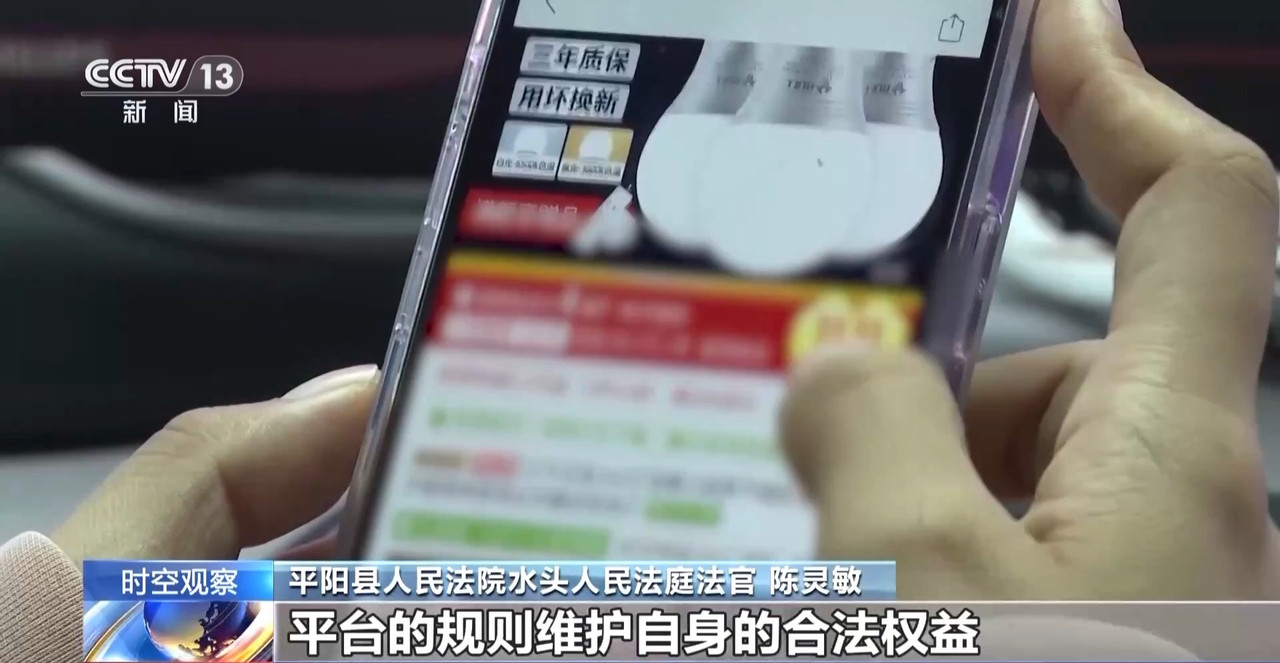 “仅退款”成电商平台标配 滥用服务“薅羊毛”可能构成犯罪-第4张图片