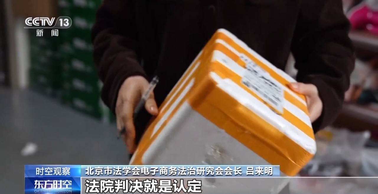 “仅退款”成电商平台标配 滥用服务“薅羊毛”可能构成犯罪-第5张图片