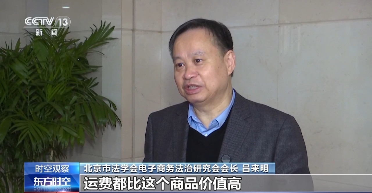 “仅退款”成电商平台标配 滥用服务“薅羊毛”可能构成犯罪-第7张图片