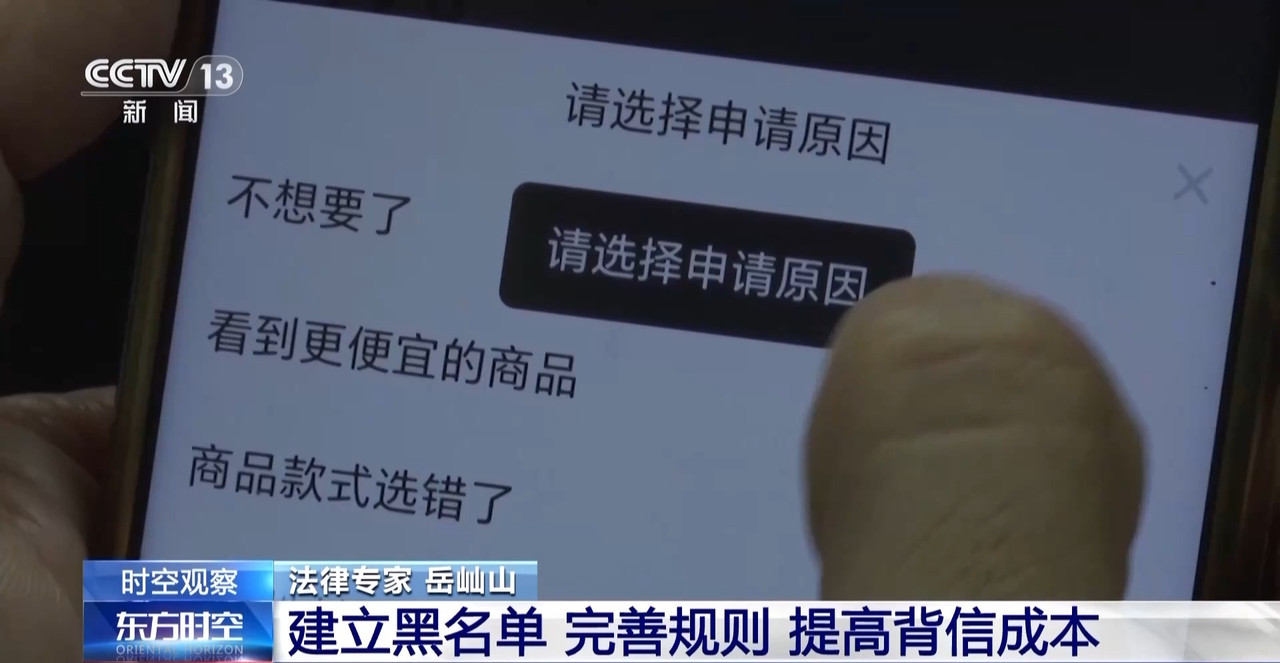 “仅退款”成电商平台标配 滥用服务“薅羊毛”可能构成犯罪-第13张图片