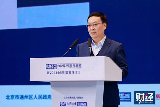 高培勇：“更加积极的财政政策”在2025年的六条行动路线-第1张图片
