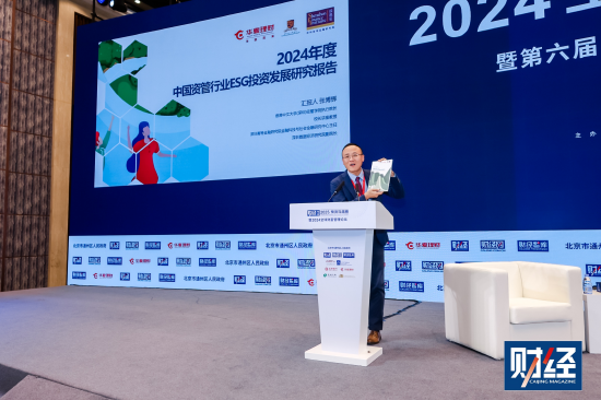 报告：ESG评级对上市公司股价收益率有明显预测作用-第1张图片