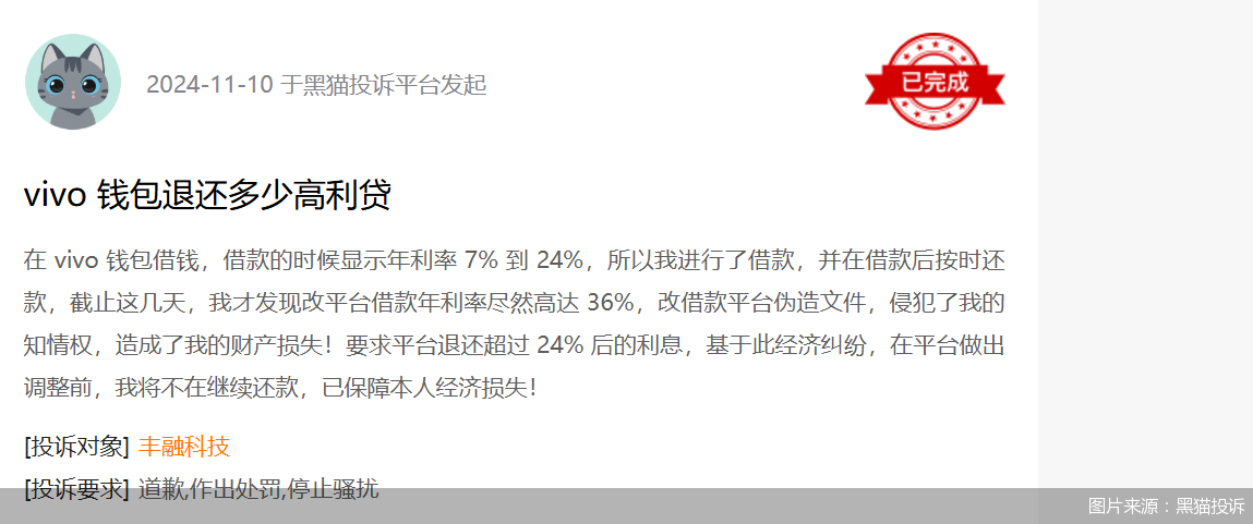 vivo跨界金融，消费者买单吗？-第3张图片