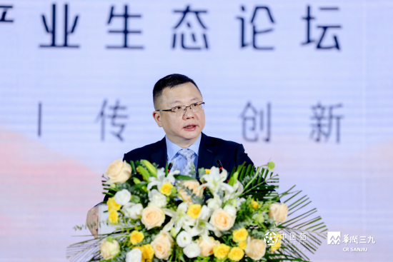 以“中国传统哲学为本，现代科学为用”原则 推动中医药传承与发展——第二届中医药产业生态论坛在雄安开幕-第2张图片