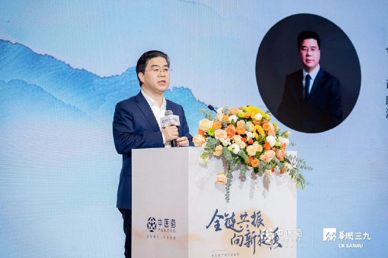 中医药传承创新前瞻论坛圆满召开，顶级智慧破局中医药发展的卡点、堵点、难点-第2张图片