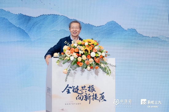 中医药传承创新前瞻论坛圆满召开，顶级智慧破局中医药发展的卡点、堵点、难点-第4张图片