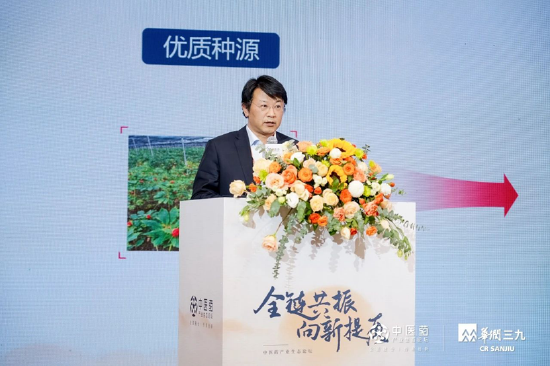 中医药传承创新前瞻论坛圆满召开，顶级智慧破局中医药发展的卡点、堵点、难点-第5张图片