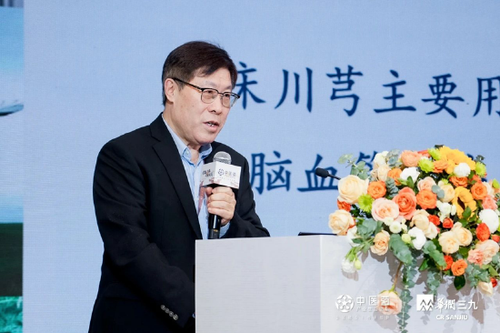 中医药传承创新前瞻论坛圆满召开，顶级智慧破局中医药发展的卡点、堵点、难点-第7张图片