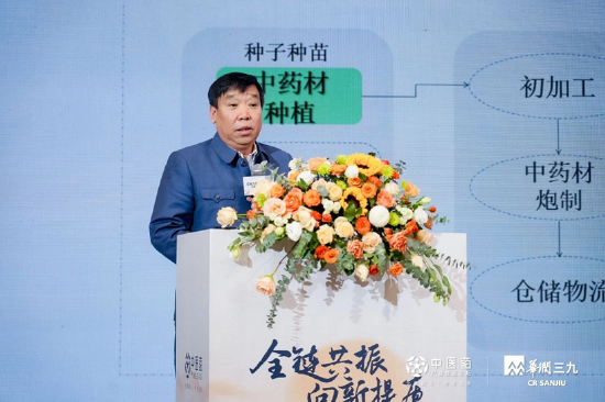 中医药传承创新前瞻论坛圆满召开，顶级智慧破局中医药发展的卡点、堵点、难点-第8张图片