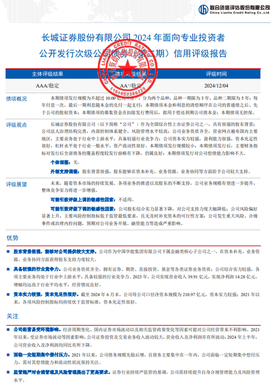 一周金融机构要闻汇总：方正证券斥资5,000万元增资方正香港金控、华创证券创业板打新弃购-第54张图片