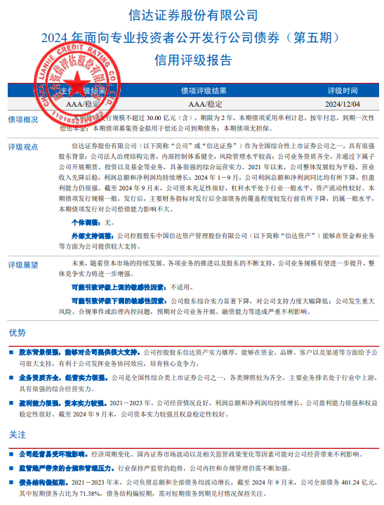 一周金融机构要闻汇总：方正证券斥资5,000万元增资方正香港金控、华创证券创业板打新弃购-第57张图片