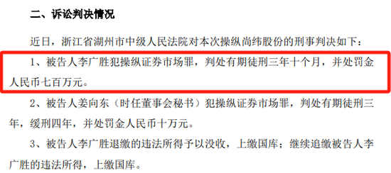 51岁A股实控人，判了！-第2张图片