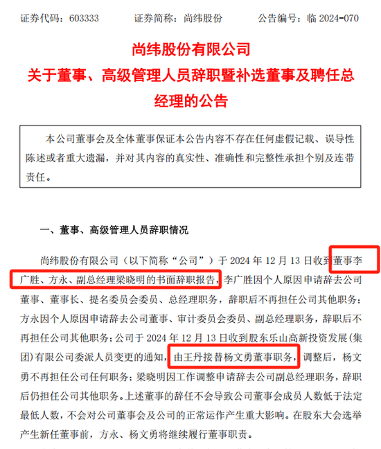 51岁A股实控人，判了！-第4张图片