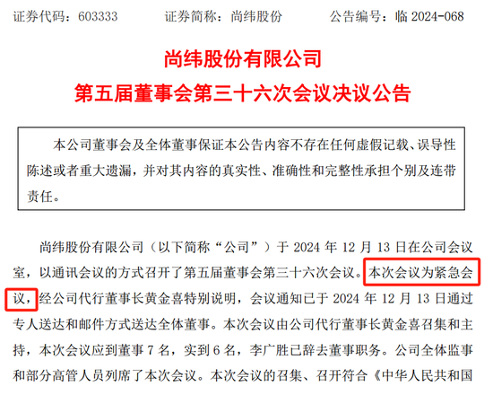 51岁A股实控人，判了！-第5张图片