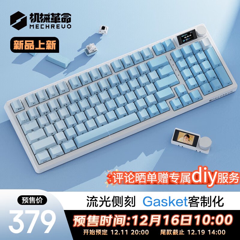 机械革命 RK99 Pro 三模机械键盘首销：配可插拔彩屏模组，379 元-第1张图片