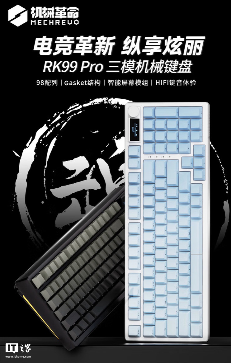 机械革命 RK99 Pro 三模机械键盘首销：配可插拔彩屏模组，379 元-第2张图片