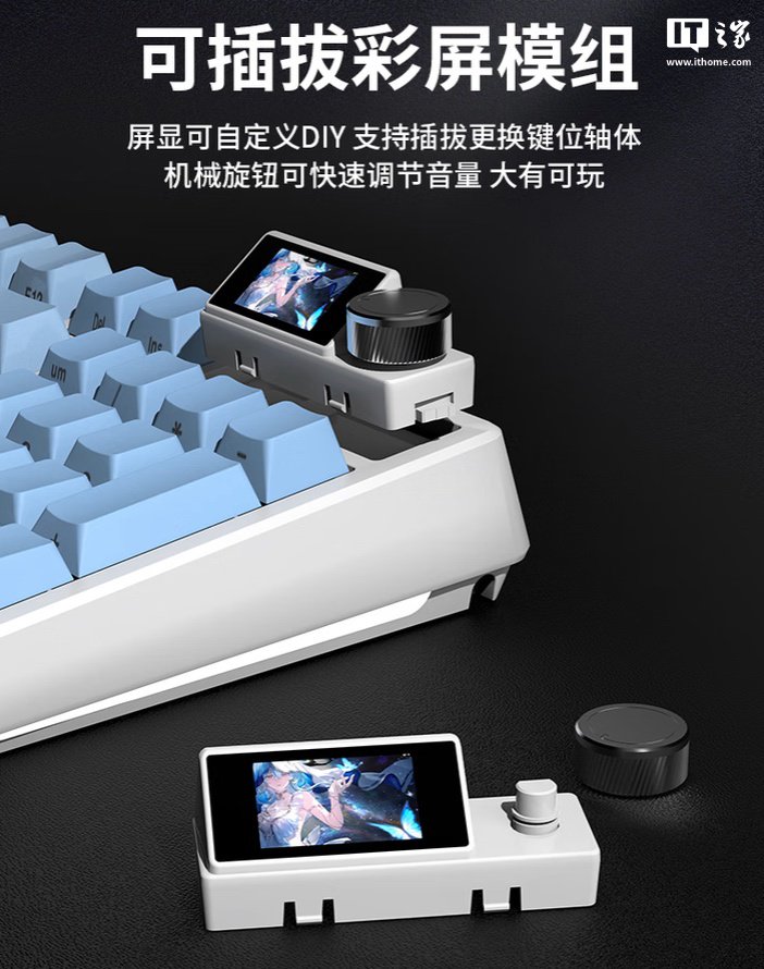 机械革命 RK99 Pro 三模机械键盘首销：配可插拔彩屏模组，379 元-第4张图片