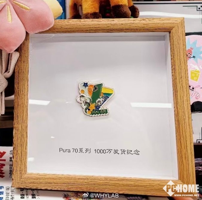 网传华为Pura 70累计发货破千万：距离上市仅半年-第1张图片