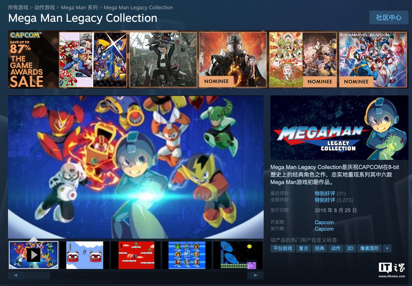 Steam 国区 24.5 元起，经典游戏《洛克人传奇合集》初代 / 二代两作迎新史低-第1张图片