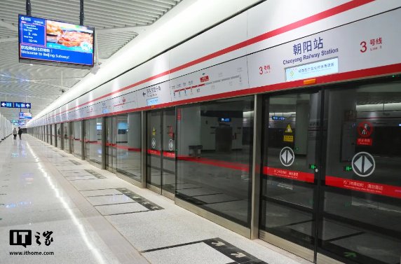 北京地铁 3 号线今日开通：朝阳站实现换乘，七大火车站全部通地铁-第1张图片