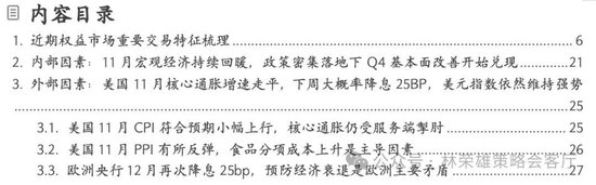 国投证券：A股跨年行情要等待的是美元由强转弱的契机-第22张图片