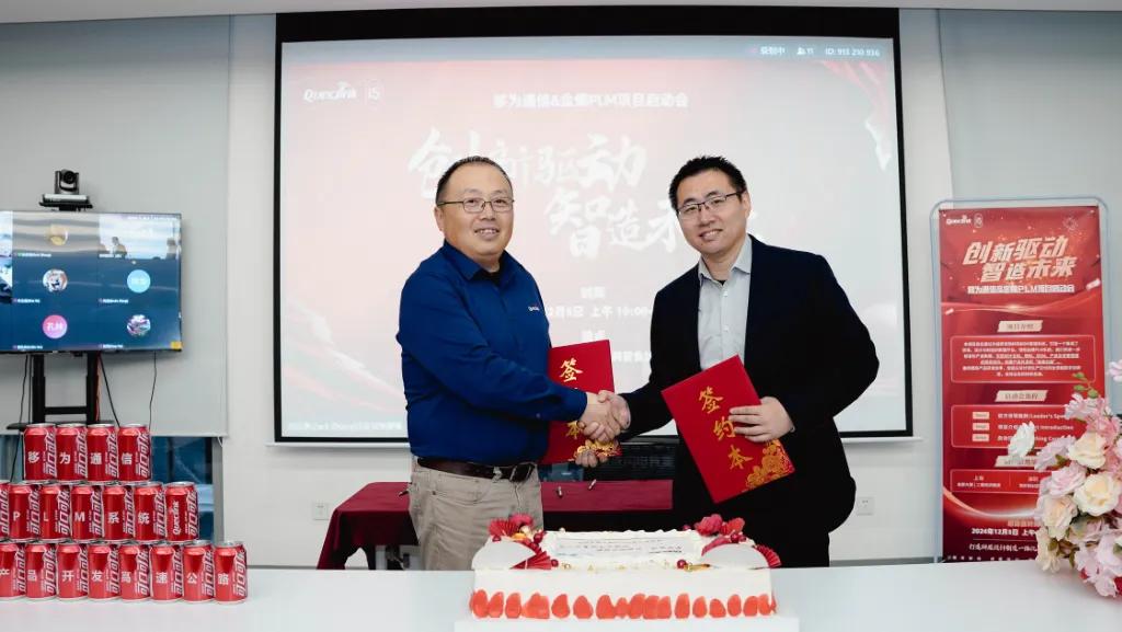 【会员资讯】移为通信携手金蝶软件，加速物联网通信领域数字化转型升级-第1张图片