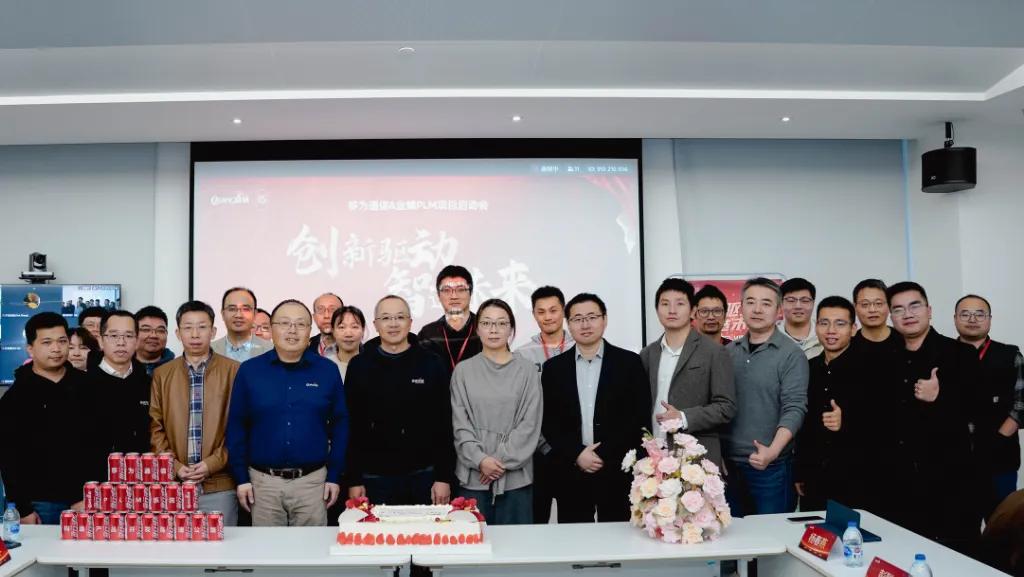 【会员资讯】移为通信携手金蝶软件，加速物联网通信领域数字化转型升级-第2张图片