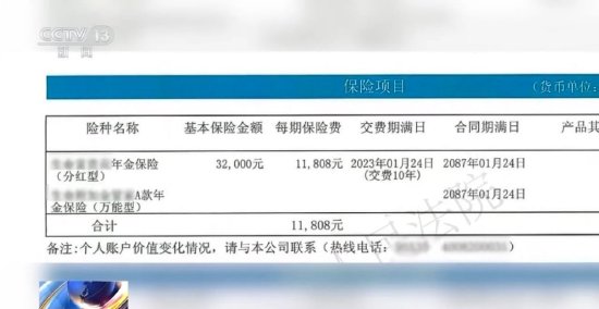 买保险能免费入住养老院？21万元保费差点血本无归-第1张图片