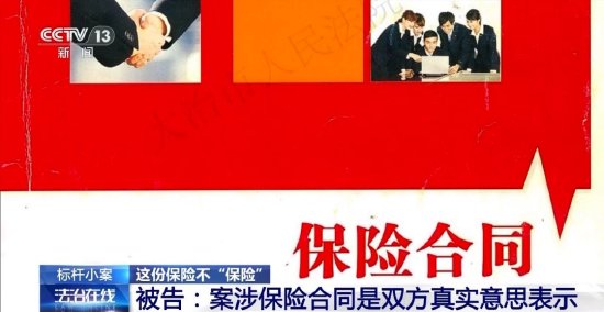 买保险能免费入住养老院？21万元保费差点血本无归-第3张图片