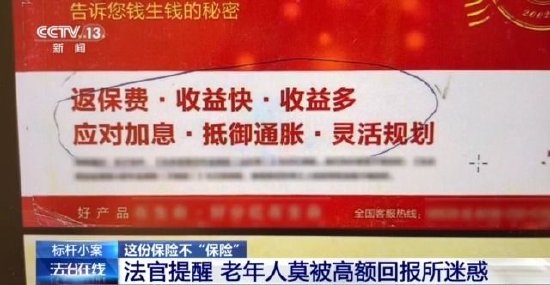 买保险能免费入住养老院？21万元保费差点血本无归-第7张图片