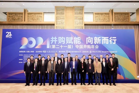 吴立新会长发表致辞 | 第二十一届中国并购年会回顾-第2张图片