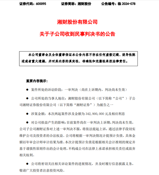 惊人！代销担责56%，云南信托成功甩锅？-第1张图片