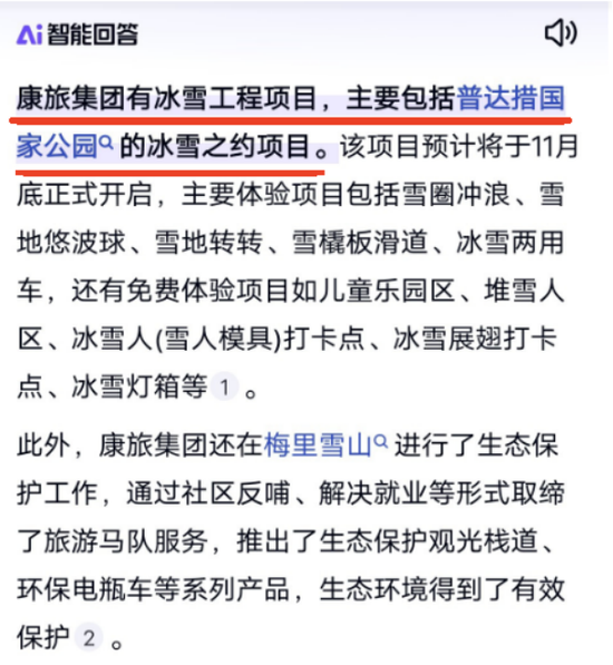 首发经济、养老和冰雪概念演绎涨停潮：怎样把握投资机会？-第4张图片