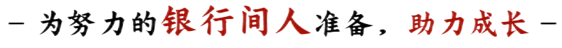 1月11日-12日 上海 | 以终局思维看债市，债券投资实战技巧与日内短线交易能力提升研修班-第2张图片